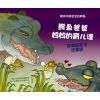 期待动物宝宝的降临：鳄鱼爸爸妈妈的育儿课