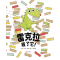 雷克拉毁了它！