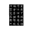 全本对照---经典碑帖临写辅导·欧阳询九成宫醴泉铭