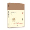 大家小书 新建筑与流派（精装本）