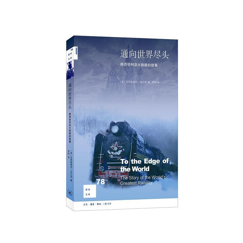通向世界尽头