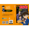名侦探柯南抓帧漫画17