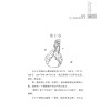金蔷薇阅读花园：小王子