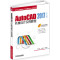 AutoCAD 2017中文版机械设计实例教程