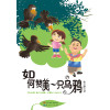如何赞美一只乌鸦