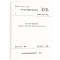 四川省村规划标准