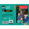 名侦探柯南抓帧漫画20
