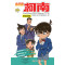名侦探柯南抓帧漫画20
