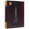 中国傀儡戏史