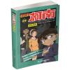 名侦探柯南抓帧漫画.24