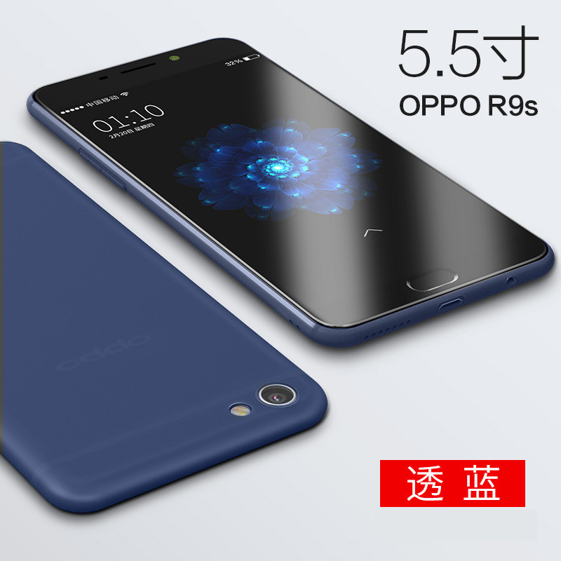 卡斐乐oppo R9sPlus/r9s手机保护壳 R9s【透蓝】