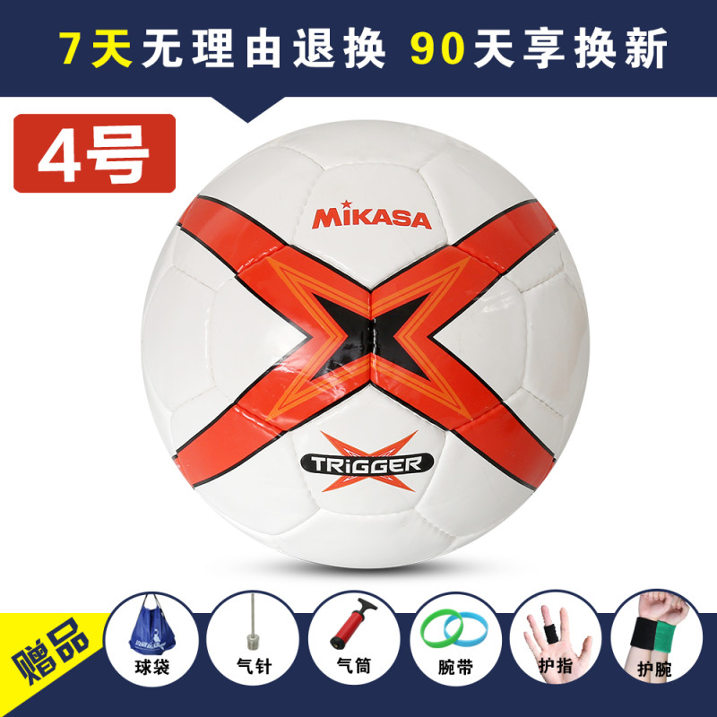 米卡萨(MIKASA) 5号4号足球成人青少年学生足球PU比赛训练用球 PU TRIGGER4-WO_白橙_4号