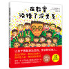 在教室说错了没关系