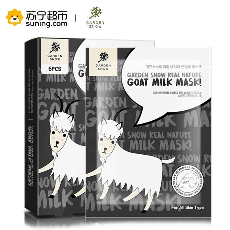 【苏宁超市】小园山羊奶滋养修护面膜6片 补水保湿提亮肤色柔润肌肤