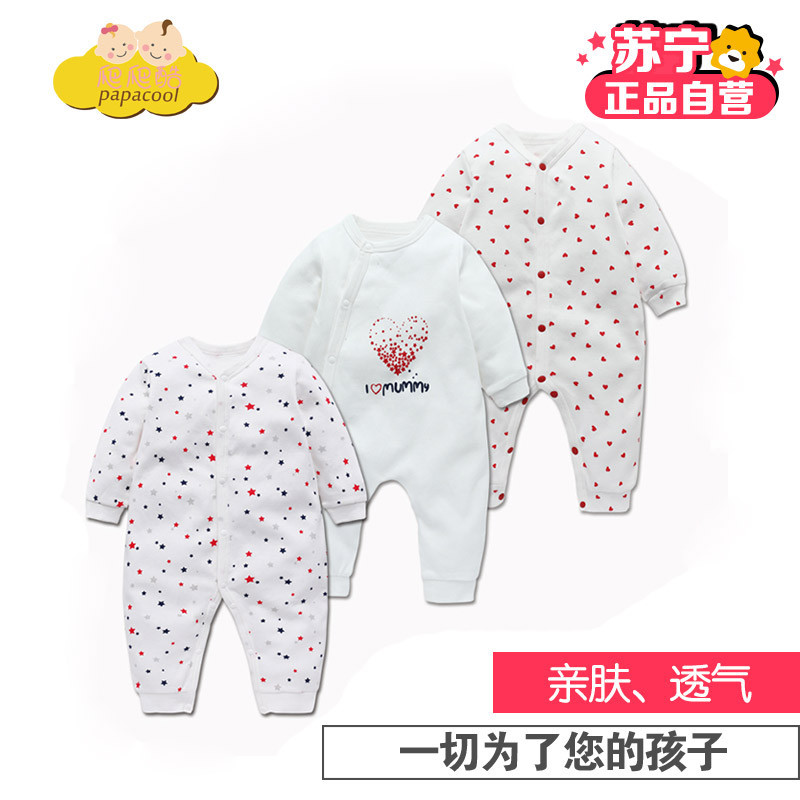 爬爬酷（papacool）新生婴儿连体衣爬衣星星精美印花婴儿衣服秋季新品童装