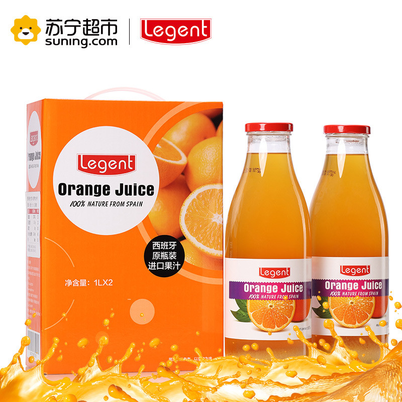 良珍（Legent ）橙汁 西班牙进口100%橙汁 无糖果汁饮料 1L×2瓶/礼盒装 送礼佳品