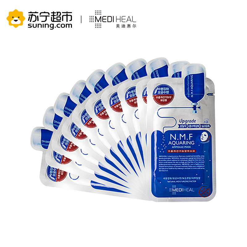 【苏宁超市】Mediheal美迪惠尔水润保湿面膜补水保湿10片/盒可莱丝水库针剂面膜
