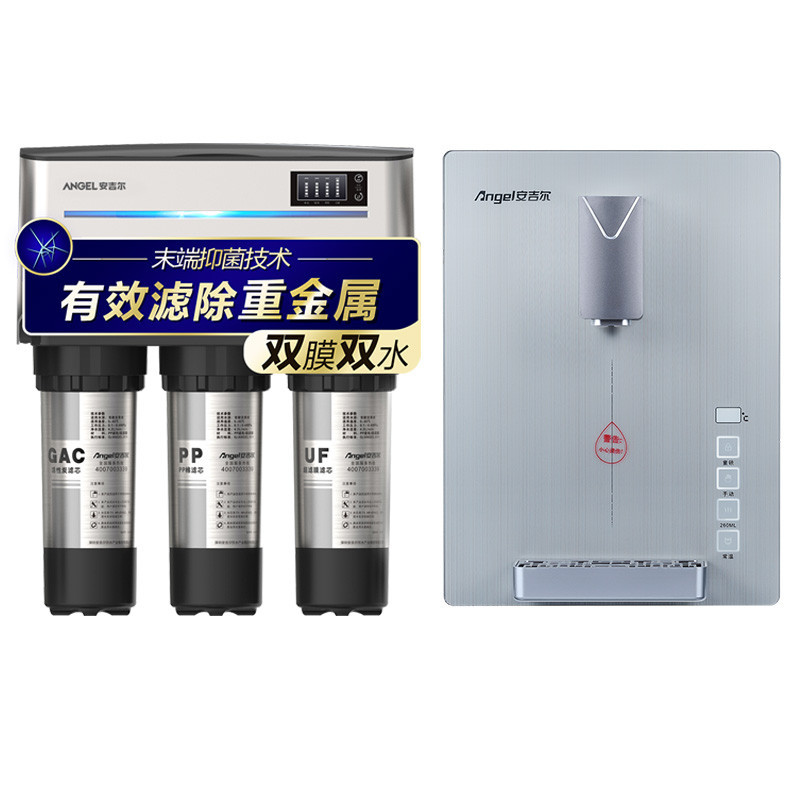 安吉尔（ANGEL）净水套餐家用直饮净水器厨下式纯水机J1205-ROB8C过滤+壁挂式加热管线机饮水机Y2613