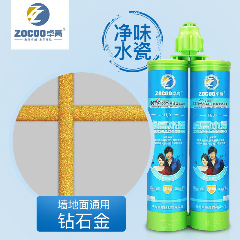 卓高水瓷美缝剂瓷砖专用填缝剂地砖勾缝剂双组份瓷缝剂防霉防水白 钻石金