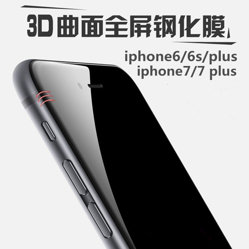 VIPin 苹果iphoneX/8/8plus/7/7 PLUS/6/6PLUS/6s/6s PLUS全屏钢化膜软边膜