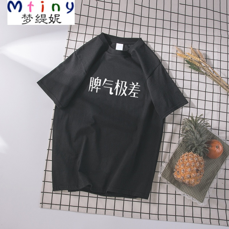 Mtiny2017夏季新款个性创意短袖T恤男士加肥大码半袖体恤韩版潮流男装 XXXXL 黑色（脾气极差）
