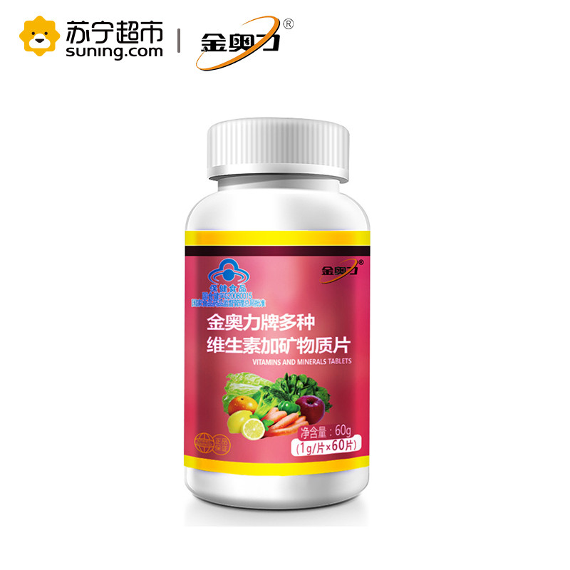 金奥力 多种维生素加矿物质片 60g（1g/片*60片）