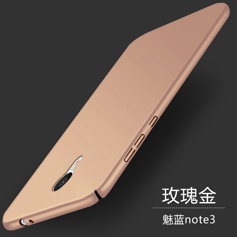 BSN魅蓝note3手机壳魅族魅族M681Q保护套全包边磨砂防摔硬壳C外壳新 玫瑰金-送指环扣支架+钢化膜