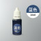 帝致高固含水性色浆调色内外墙乳胶漆涂料 DIY小瓶装10ML -特黑 10ml 蓝色