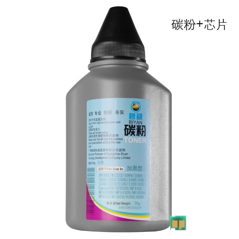 碧砚MF4710佳能CRG-326 ICD520 MF4890dw墨盒4750硒鼓4412 4712 碳粉+芯片