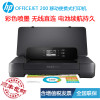 惠普HP 移动便携式打印机OfficeJet 200 A4彩色喷墨 无线WIFI OJ200（单打印） 官方标配