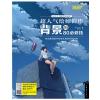 漫画+：超人气绘师创作背景的80必修技