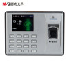 晨光 (M&G)AEQ96711WIFI智能云指纹考勤机 智能办公大容量考勤机 签到机 打卡器 考勤机