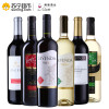 智利进口红酒 6款智利进口葡萄酒整箱组合装 750ml*6瓶