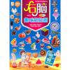 宝宝最爱玩的贴纸书：右脑趣味贴贴画（2-3岁）