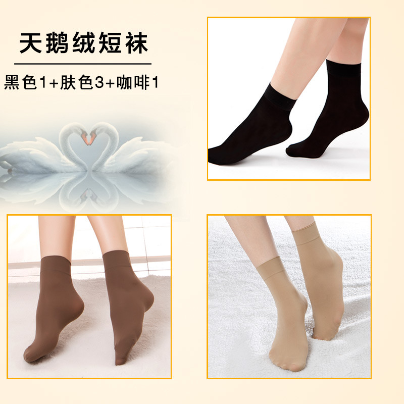 5双浪莎短丝袜 女士超薄透明包芯丝短袜子 女袜隐形短袜 春夏 5双装80D天鹅绒短袜 天鹅绒-黑色1+肤色3+咖啡1