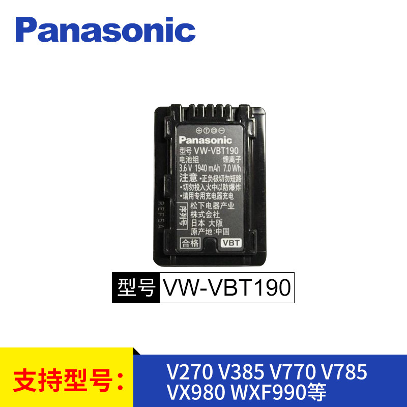 松下(Panasonic) VW-VBT190原装电池 适用松下WXF990 VX980 V770 W580 V180