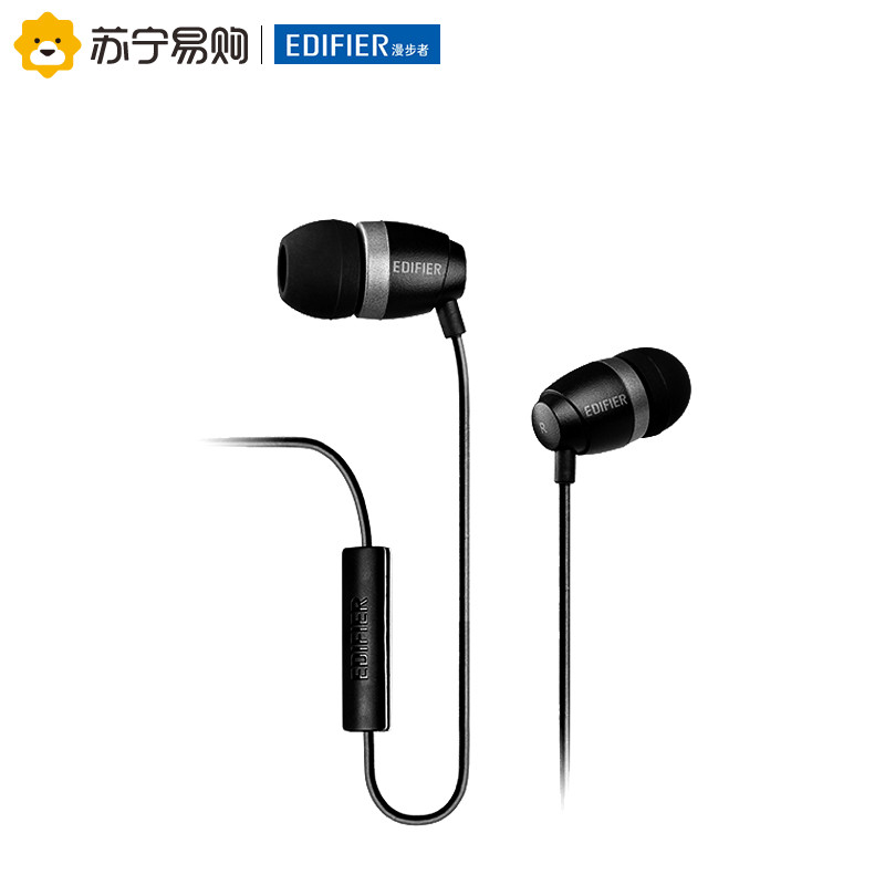 Edifier/漫步者 H210 入耳式立体声耳机 黑 色