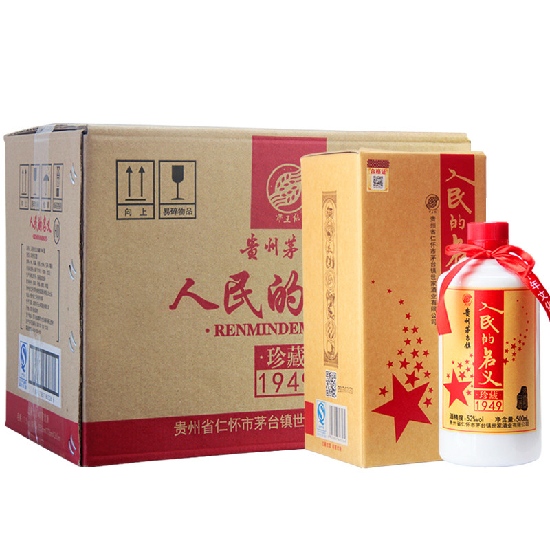 52度 贵州茅台镇人民的名义珍藏1949浓香型白酒 整箱装500ml*6
