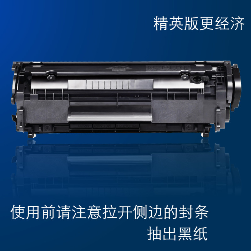 碧砚BYQ2612A硒鼓适用机型HP1010/1020/M1005/1022/3050/M1319F 硒鼓上机即用(精英版)