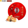 【苏宁超市】广州酒家 中华大团圆月饼1000g