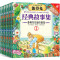 彼得兔全集彼得兔的故事绘本彼得兔和他的朋友们中英双语版一年级课外书儿童经典睡前绘本故事