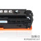 碧砚HP 1525 硒鼓 CP1525N 适合惠普1415 打印机CM1415fnw 一体机128A 墨盒 瓶装碳粉红色M(送芯片)