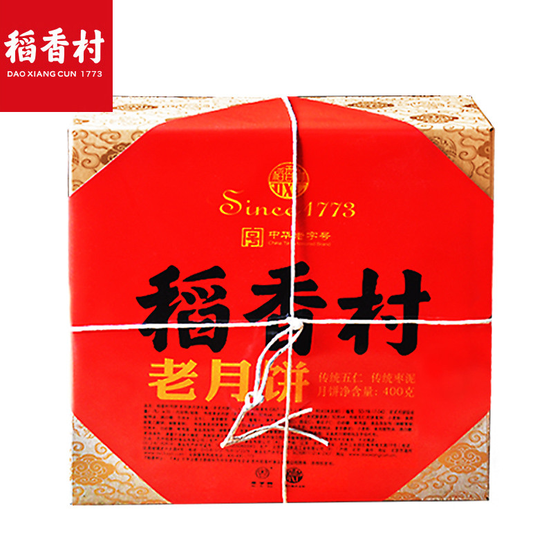 稻香村月饼老月饼400g中秋月饼3味8饼五仁枣泥豆沙中秋月饼零食糕点礼盒