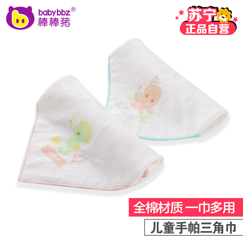 【棒棒猪】婴幼儿三角巾方巾 二合一（BBZ-MP0003）2条装