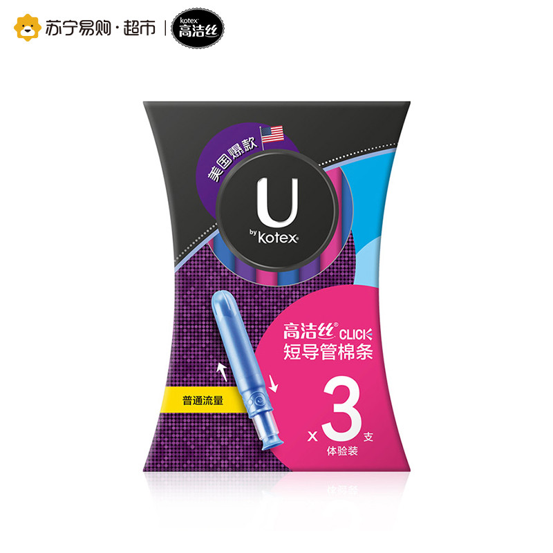 美版高洁丝 Kotex 导管式卫生棉条普通流量3支