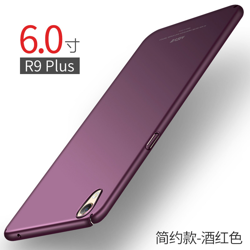 2017款摩斯维oppor9plus手机壳oppor9保护套磨砂硬壳r9全包边防摔男女 R9Plus【简约款】酒红色