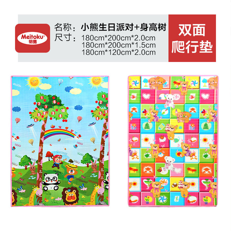 明德双面爬行垫 海底世界+小白熊180*200*2.0cm