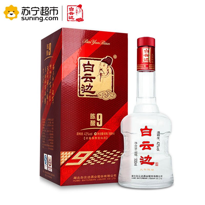 白云边9年 九年陈酿 42度500mL 浓酱兼香型白酒