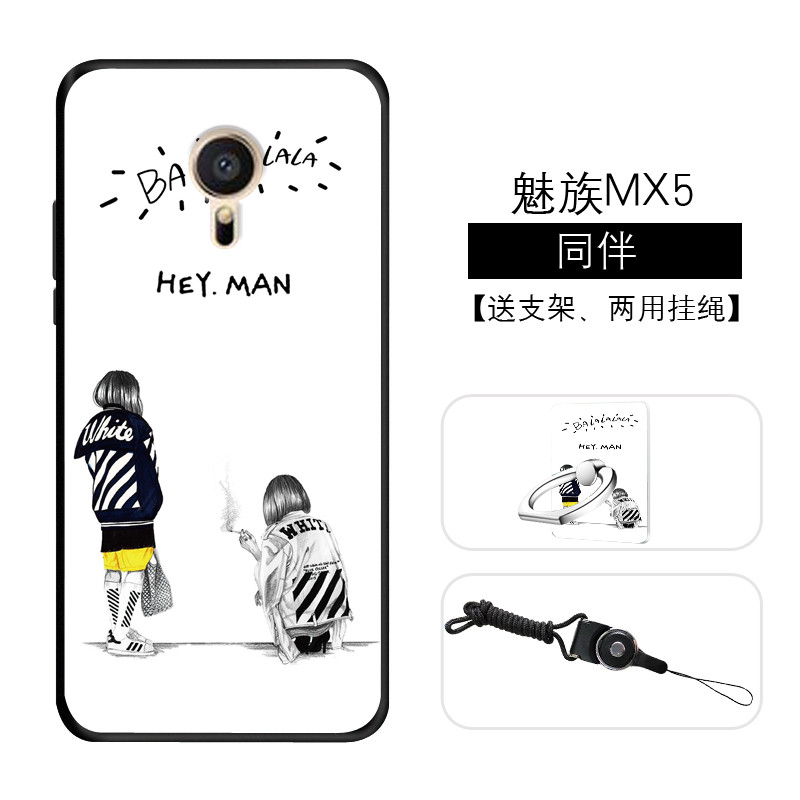 2017款魅族MX5手机套MEIZUmx5防摔软X5个性m575m全包支架U女男XM5送挂 同伴挂绳支架