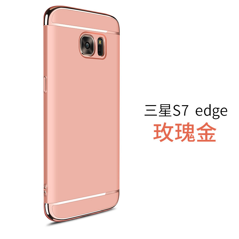 2017款三星S6edge手机壳g9250保护套s6edge+创意G9280/87硬s7e 普通-S7edge玫瑰金